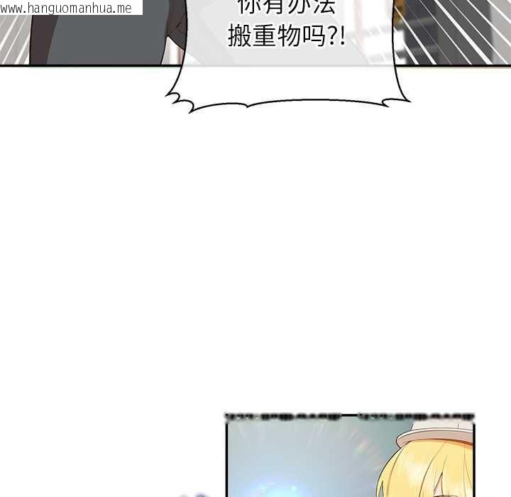 韩国漫画公主殿下要收种子啦！/公主抢孕大作战韩漫_公主殿下要收种子啦！/公主抢孕大作战-第7话在线免费阅读-韩国漫画-第131张图片