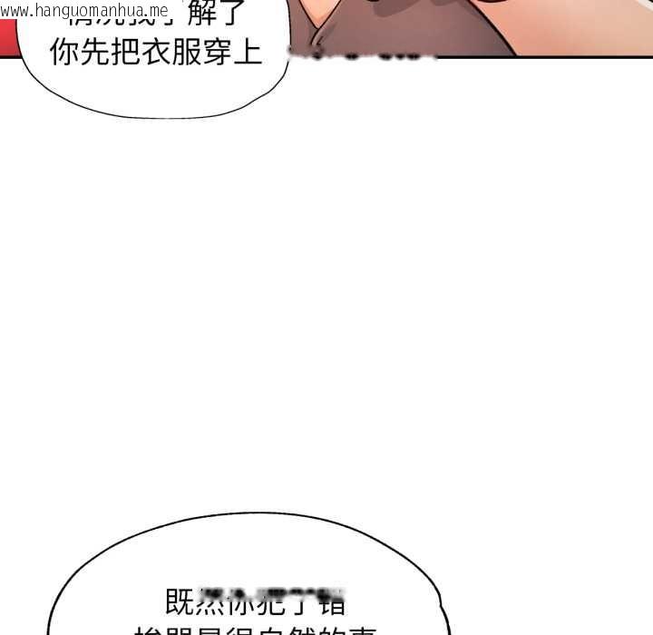 韩国漫画可以爱你吗韩漫_可以爱你吗-第78话在线免费阅读-韩国漫画-第22张图片