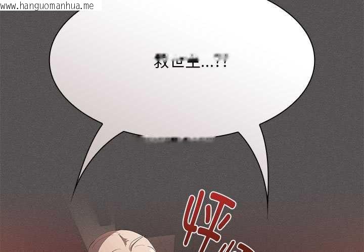 韩国漫画神圣陷阱韩漫_神圣陷阱-第19话在线免费阅读-韩国漫画-第3张图片