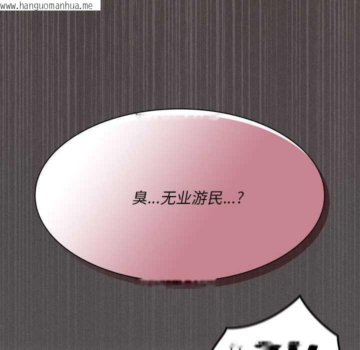 韩国漫画神圣陷阱韩漫_神圣陷阱-第19话在线免费阅读-韩国漫画-第207张图片