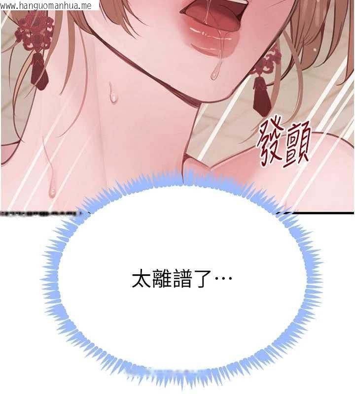 韩国漫画黑道千金韩漫_黑道千金-第57话-原来这里是妳的敏感带在线免费阅读-韩国漫画-第142张图片