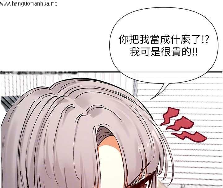 韩国漫画女神都在看这些?韩漫_女神都在看这些?-第60话-这个姿势好下流在线免费阅读-韩国漫画-第123张图片