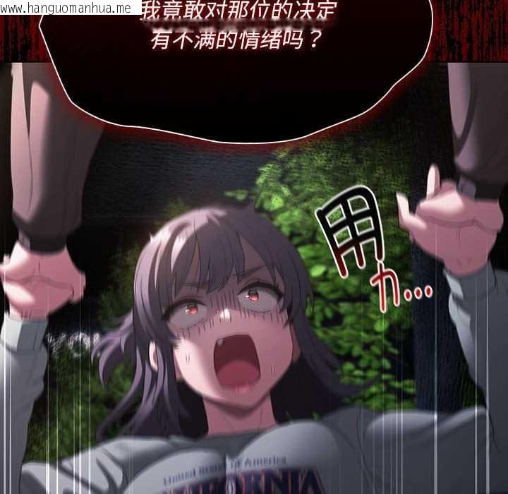 韩国漫画神圣陷阱韩漫_神圣陷阱-第19话在线免费阅读-韩国漫画-第93张图片