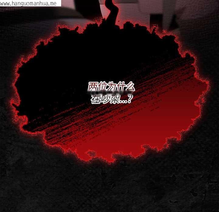 韩国漫画神圣陷阱韩漫_神圣陷阱-第19话在线免费阅读-韩国漫画-第216张图片