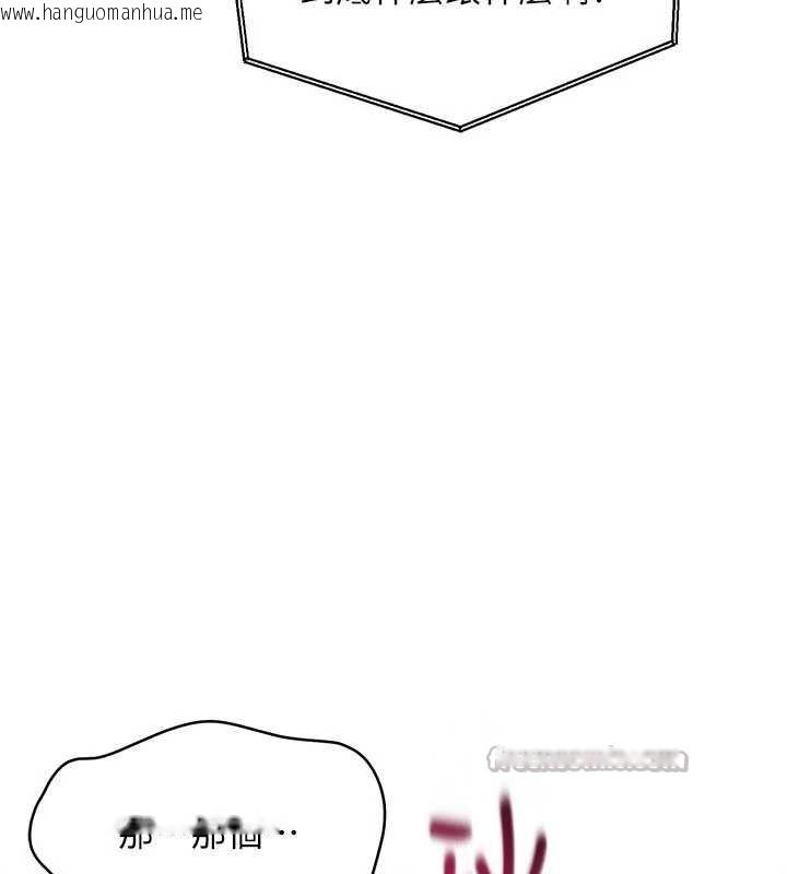 韩国漫画倒追游戏韩漫_倒追游戏-第25话-妳男友会好好解释的在线免费阅读-韩国漫画-第90张图片