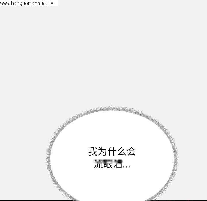 韩国漫画缺德邻居难相处韩漫_缺德邻居难相处-第58话在线免费阅读-韩国漫画-第85张图片