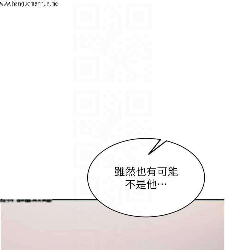 韩国漫画单身即纵欲韩漫_单身即纵欲-第26话-彻底沦为初恋情人的玩物在线免费阅读-韩国漫画-第67张图片