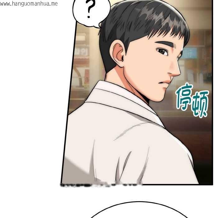 韩国漫画神雕闯都市/强雕：都市润女传说韩漫_神雕闯都市/强雕：都市润女传说-第15话在线免费阅读-韩国漫画-第103张图片