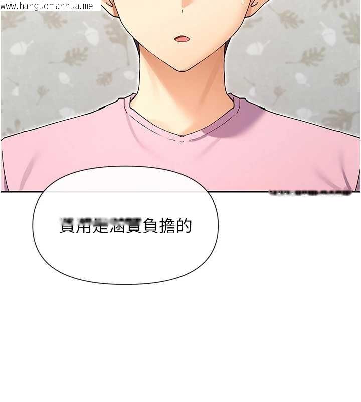 韩国漫画女神都在看这些?韩漫_女神都在看这些?-第60话-这个姿势好下流在线免费阅读-韩国漫画-第128张图片