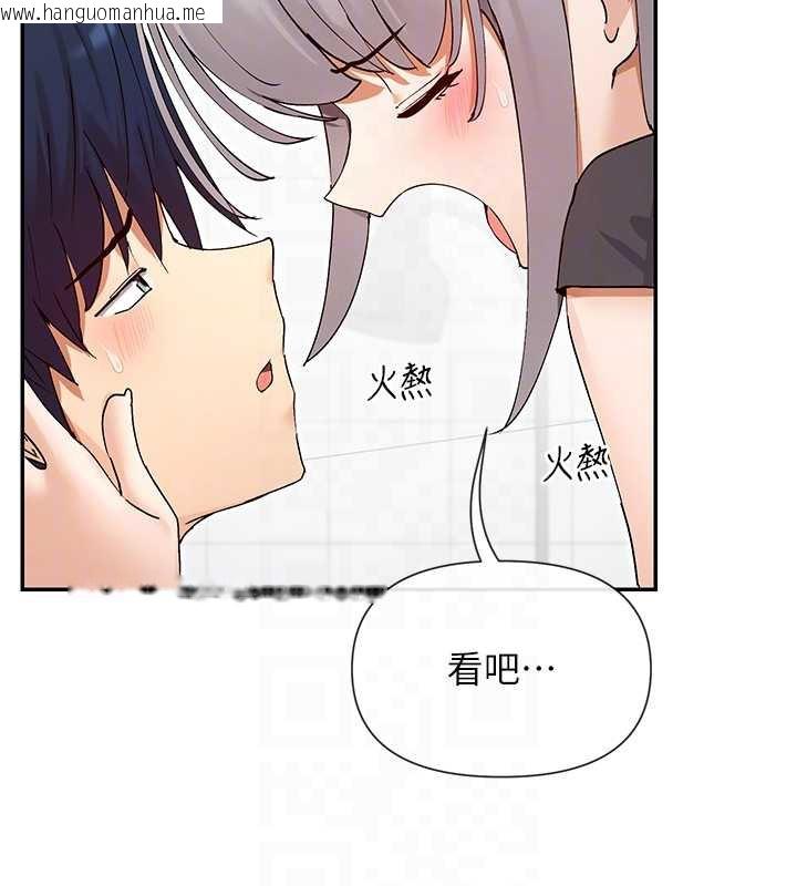 韩国漫画女神都在看这些?韩漫_女神都在看这些?-第60话-这个姿势好下流在线免费阅读-韩国漫画-第36张图片