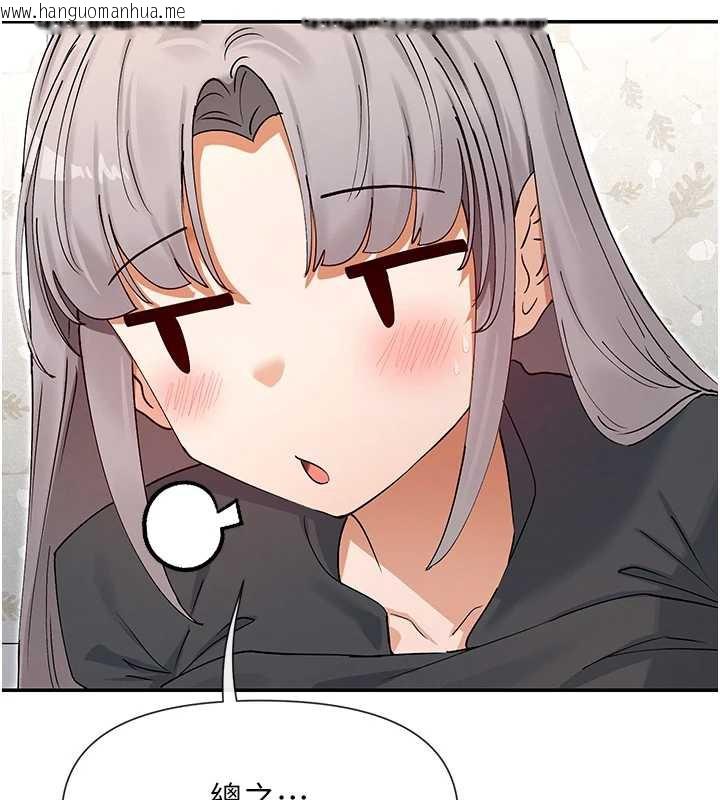 韩国漫画女神都在看这些?韩漫_女神都在看这些?-第60话-这个姿势好下流在线免费阅读-韩国漫画-第96张图片