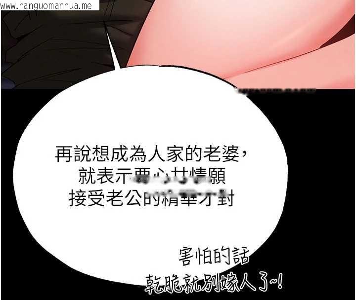 韩国漫画末日雕堡韩漫_末日雕堡-第53话-小只马的强劲吸力在线免费阅读-韩国漫画-第143张图片