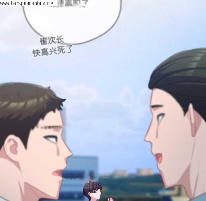 韩国漫画喵来的恋爱韩漫_喵来的恋爱-第43话在线免费阅读-韩国漫画-第29张图片