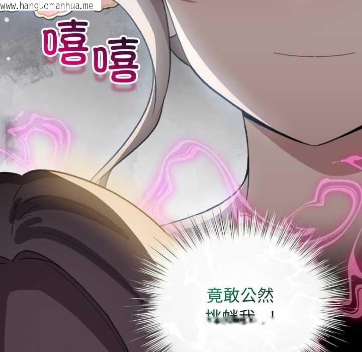 韩国漫画配角的生存任务韩漫_配角的生存任务-第39话在线免费阅读-韩国漫画-第23张图片