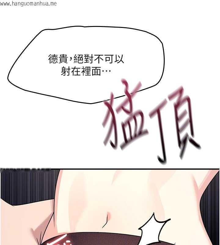 韩国漫画羞耻课堂韩漫_羞耻课堂-第12话-请你干到老师潮吹在线免费阅读-韩国漫画-第165张图片