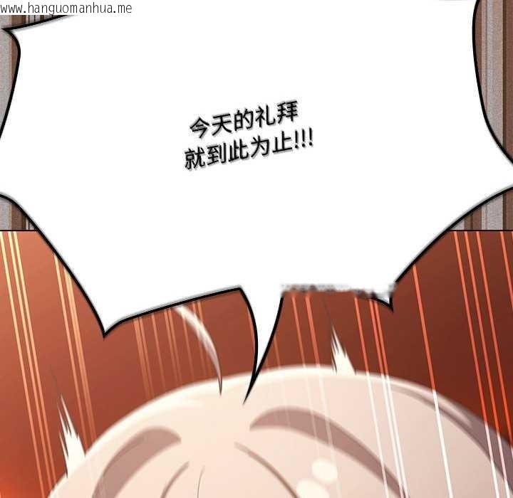 韩国漫画神圣陷阱韩漫_神圣陷阱-第19话在线免费阅读-韩国漫画-第57张图片