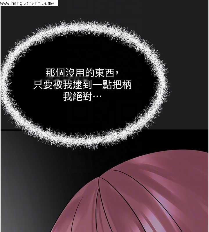 韩国漫画垃圾堆捡到宠物系萌妹韩漫_垃圾堆捡到宠物系萌妹-第23话-哪里才是栖身之地?在线免费阅读-韩国漫画-第50张图片