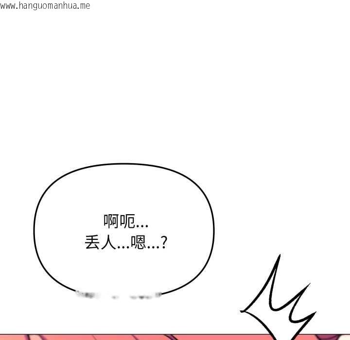 韩国漫画缺德邻居难相处韩漫_缺德邻居难相处-第58话在线免费阅读-韩国漫画-第8张图片