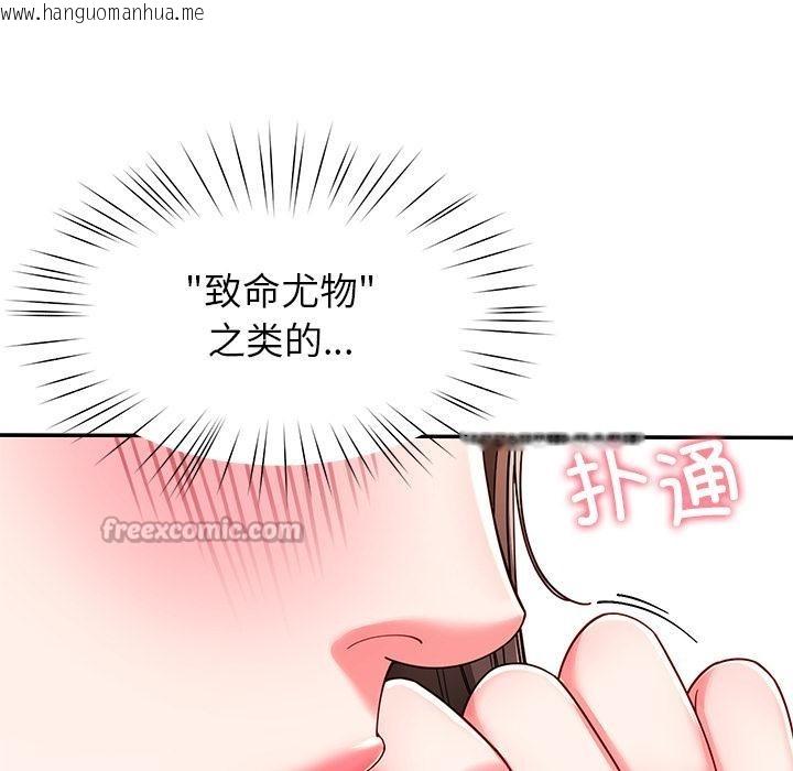 韩国漫画后宫之王韩漫_后宫之王-第59话在线免费阅读-韩国漫画-第60张图片