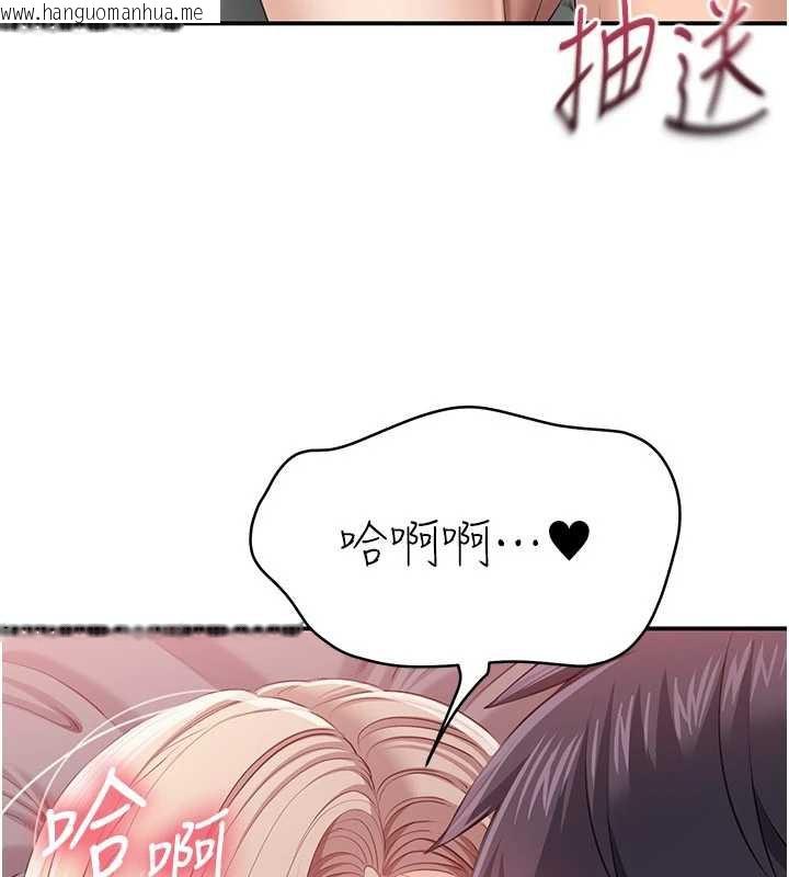 韩国漫画倒追游戏韩漫_倒追游戏-第25话-妳男友会好好解释的在线免费阅读-韩国漫画-第9张图片