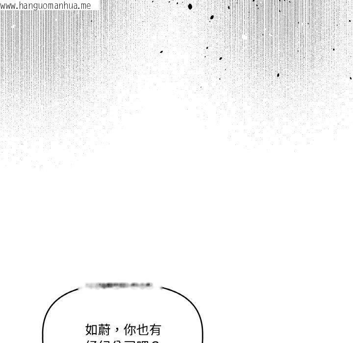 韩国漫画附属品少女的叛逆期韩漫_附属品少女的叛逆期-第24话在线免费阅读-韩国漫画-第139张图片