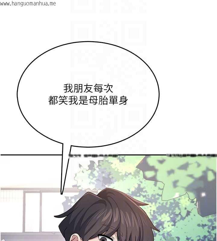 韩国漫画飞机杯女神连线中韩漫_飞机杯女神连线中-第37话-这个尺寸好有感觉在线免费阅读-韩国漫画-第66张图片