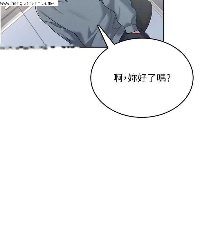 韩国漫画飞机杯女神连线中韩漫_飞机杯女神连线中-第37话-这个尺寸好有感觉在线免费阅读-韩国漫画-第30张图片