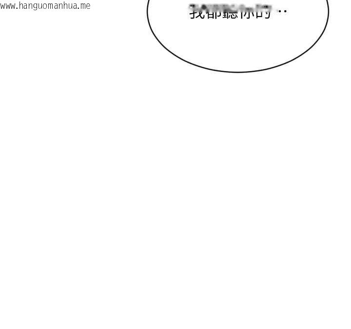 韩国漫画单身即纵欲韩漫_单身即纵欲-第26话-彻底沦为初恋情人的玩物在线免费阅读-韩国漫画-第110张图片