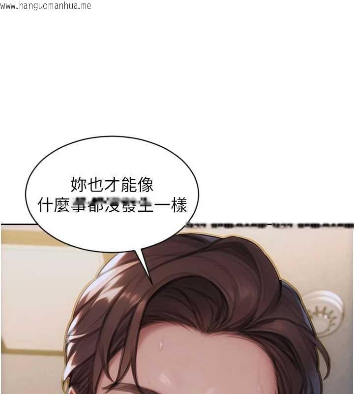 韩国漫画单身即纵欲韩漫_单身即纵欲-第26话-彻底沦为初恋情人的玩物在线免费阅读-韩国漫画-第47张图片