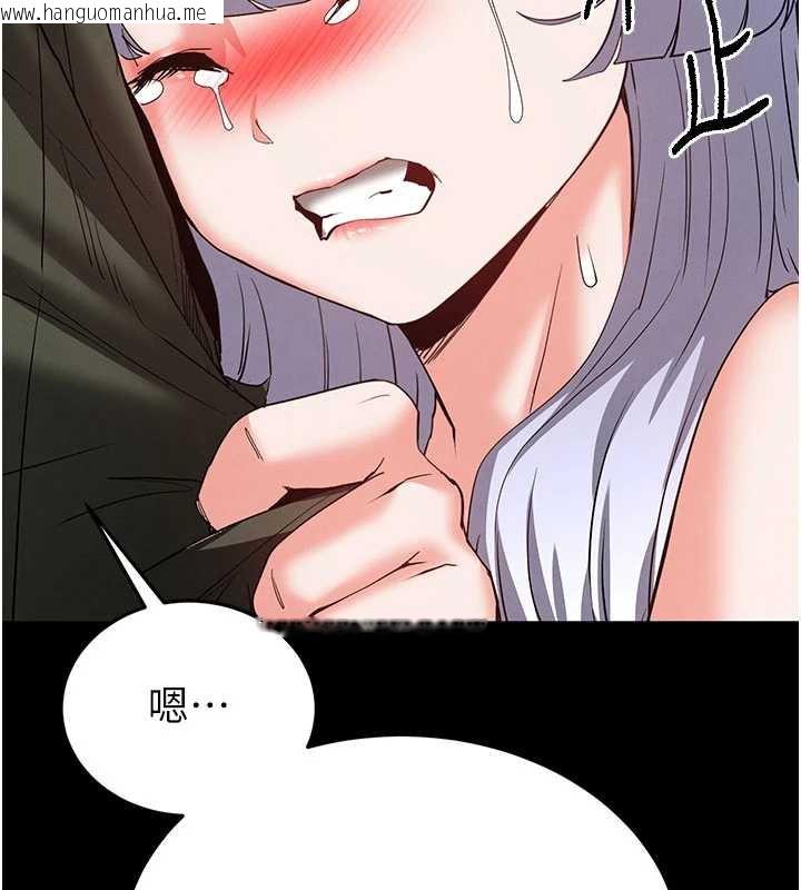 韩国漫画末日雕堡韩漫_末日雕堡-第53话-小只马的强劲吸力在线免费阅读-韩国漫画-第57张图片