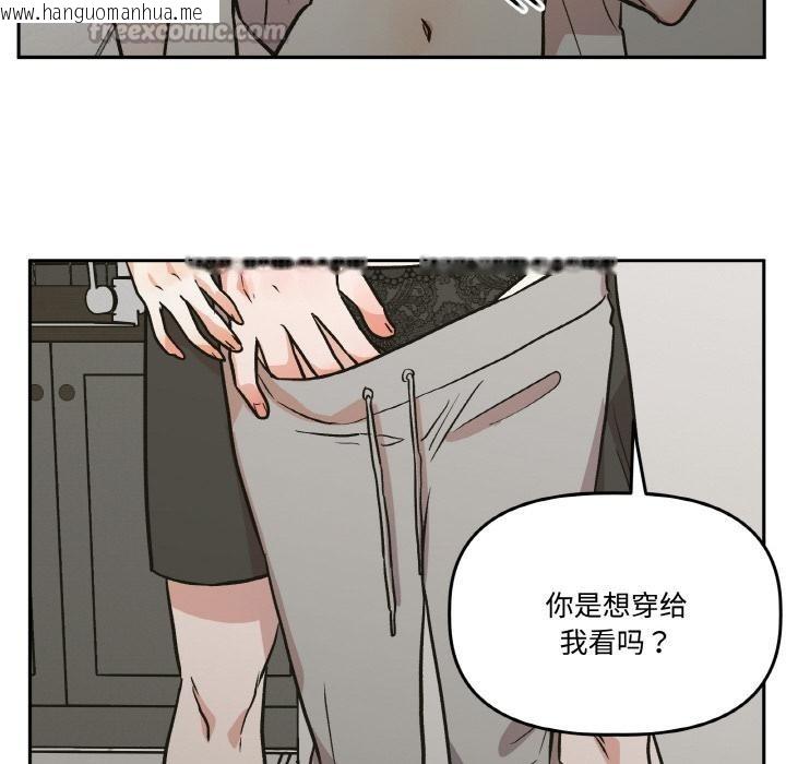 韩国漫画附属品少女的叛逆期韩漫_附属品少女的叛逆期-第24话在线免费阅读-韩国漫画-第90张图片