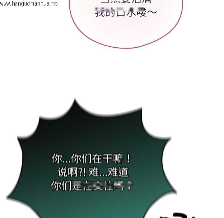 韩国漫画配角的生存任务韩漫_配角的生存任务-第39话在线免费阅读-韩国漫画-第49张图片