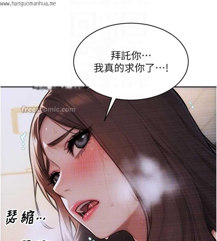 韩国漫画单身即纵欲韩漫_单身即纵欲-第26话-彻底沦为初恋情人的玩物在线免费阅读-韩国漫画-第84张图片