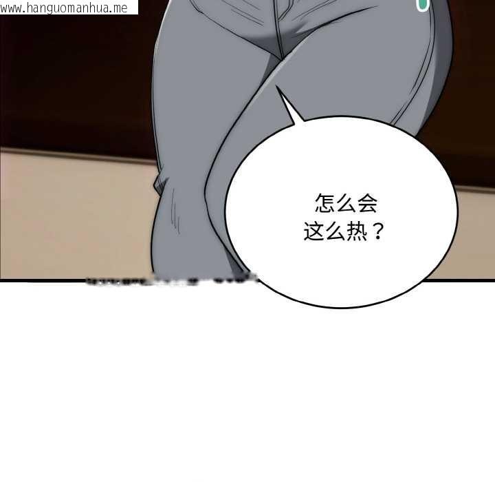 韩国漫画神雕闯都市/强雕：都市润女传说韩漫_神雕闯都市/强雕：都市润女传说-第15话在线免费阅读-韩国漫画-第131张图片
