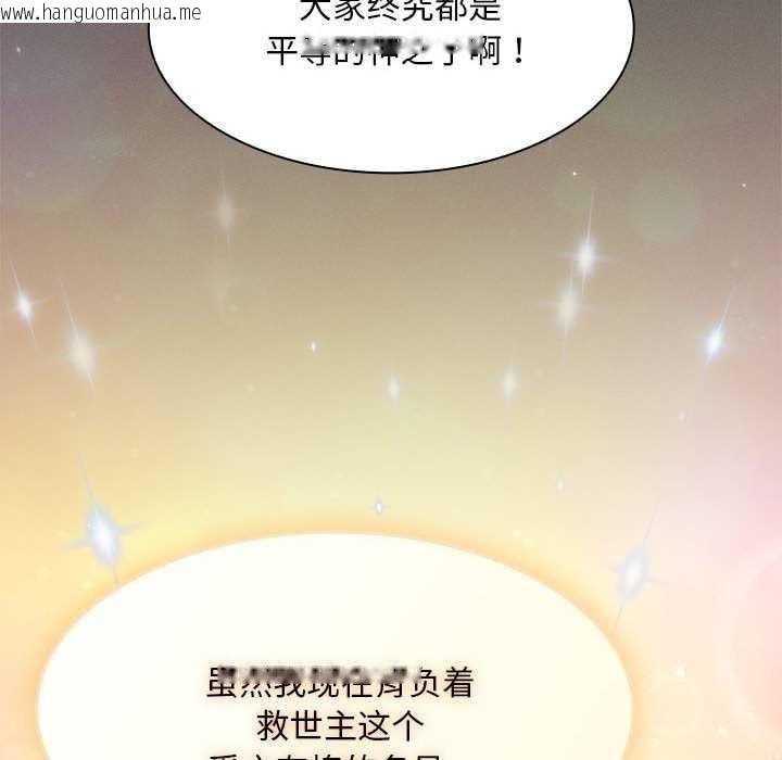 韩国漫画神圣陷阱韩漫_神圣陷阱-第19话在线免费阅读-韩国漫画-第22张图片