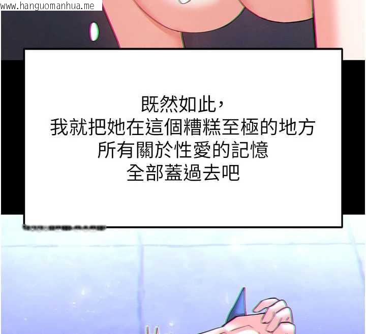 韩国漫画末日雕堡韩漫_末日雕堡-第53话-小只马的强劲吸力在线免费阅读-韩国漫画-第113张图片