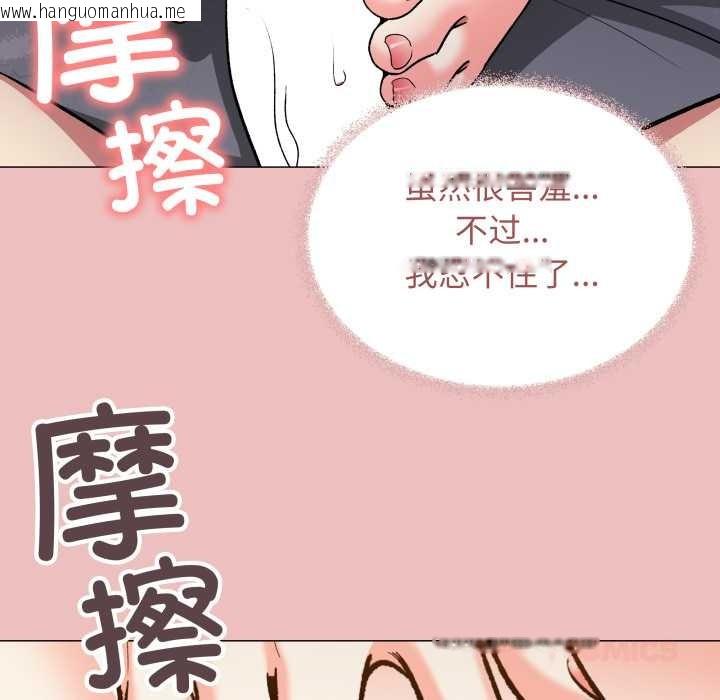 韩国漫画缺德邻居难相处韩漫_缺德邻居难相处-第58话在线免费阅读-韩国漫画-第148张图片