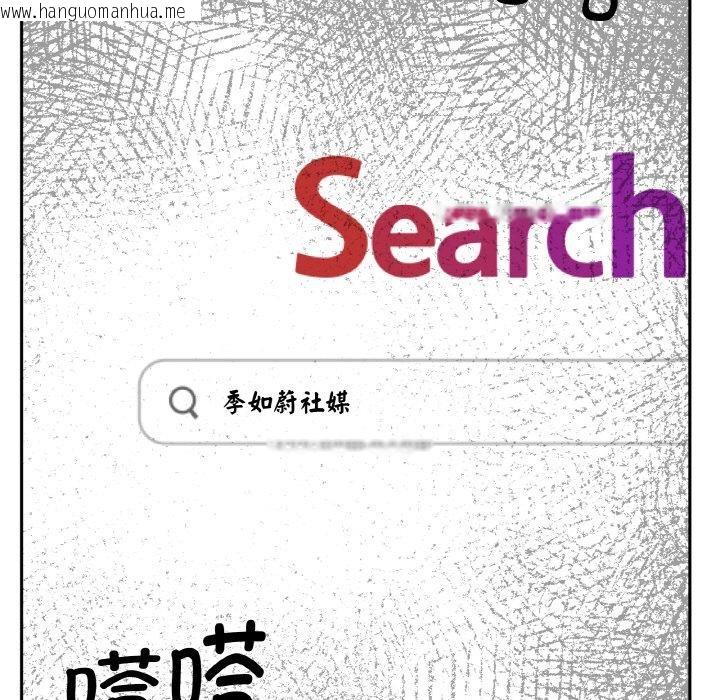 韩国漫画附属品少女的叛逆期韩漫_附属品少女的叛逆期-第24话在线免费阅读-韩国漫画-第74张图片