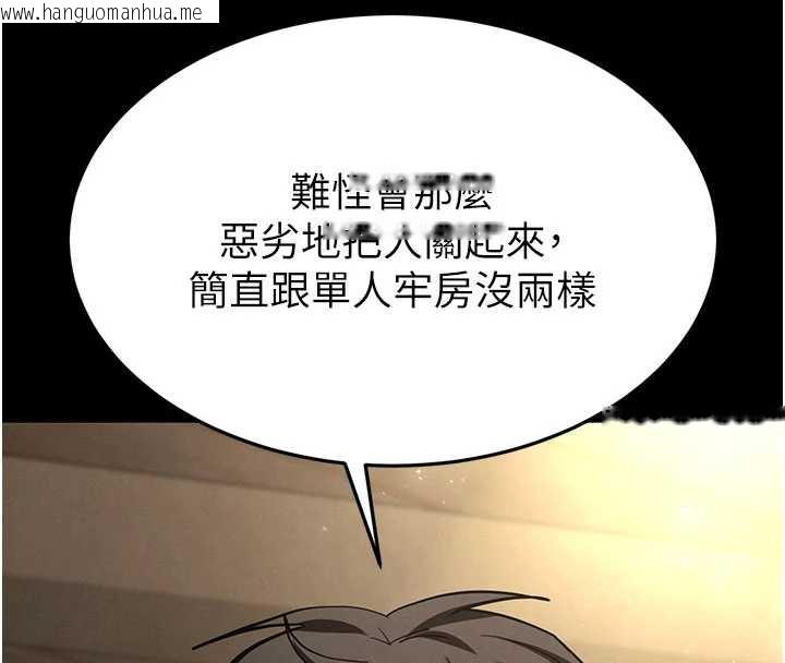 韩国漫画末日雕堡韩漫_末日雕堡-第53话-小只马的强劲吸力在线免费阅读-韩国漫画-第27张图片