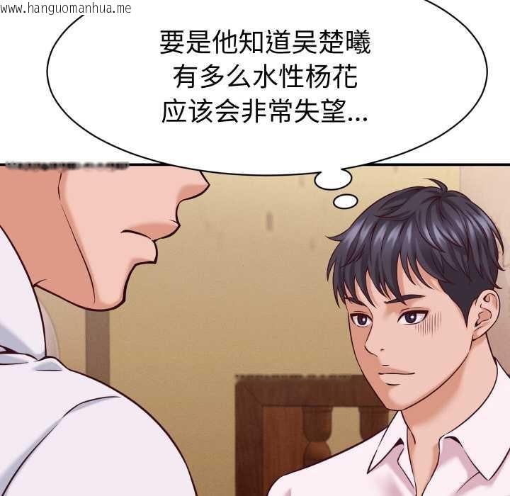 韩国漫画她们的夜晚属于我/与人妻有个秘密韩漫_她们的夜晚属于我/与人妻有个秘密-第16话在线免费阅读-韩国漫画-第34张图片