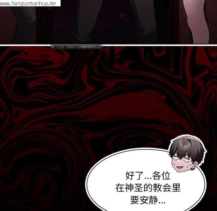 韩国漫画神圣陷阱韩漫_神圣陷阱-第19话在线免费阅读-韩国漫画-第46张图片