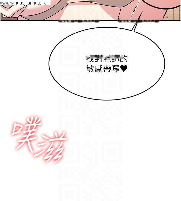 韩国漫画羞耻课堂韩漫_羞耻课堂-第12话-请你干到老师潮吹在线免费阅读-韩国漫画-第161张图片