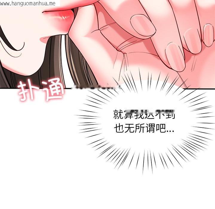 韩国漫画后宫之王韩漫_后宫之王-第59话在线免费阅读-韩国漫画-第61张图片