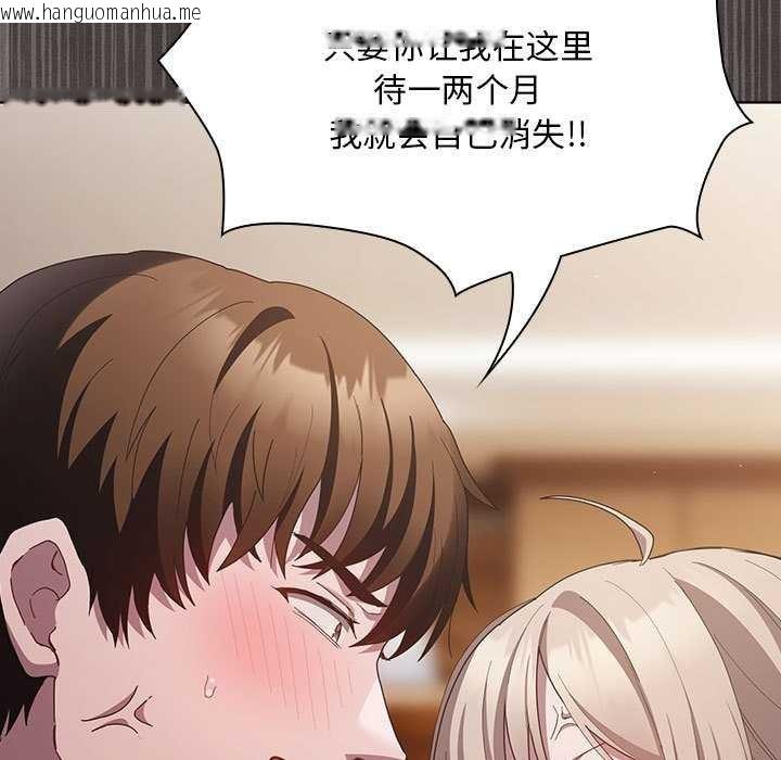 韩国漫画神圣陷阱韩漫_神圣陷阱-第19话在线免费阅读-韩国漫画-第204张图片