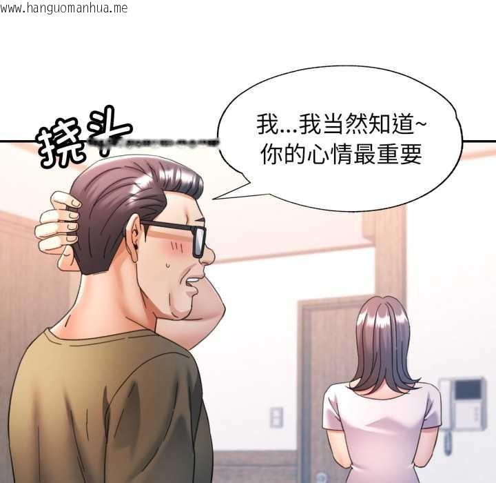 韩国漫画可以爱你吗韩漫_可以爱你吗-第78话在线免费阅读-韩国漫画-第130张图片