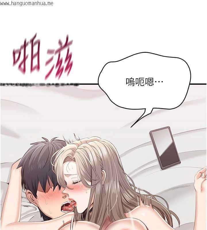 韩国漫画倒追游戏韩漫_倒追游戏-第25话-妳男友会好好解释的在线免费阅读-韩国漫画-第16张图片