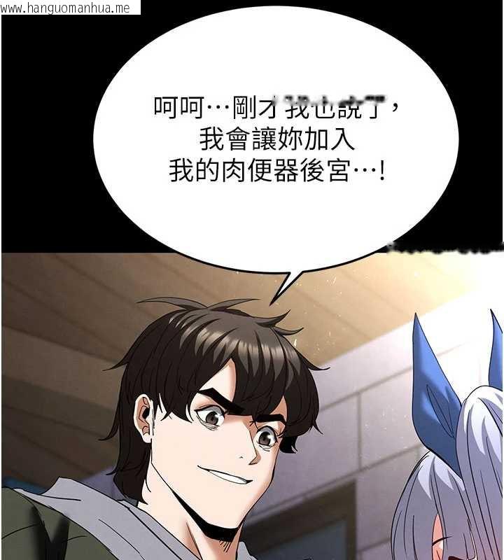 韩国漫画末日雕堡韩漫_末日雕堡-第53话-小只马的强劲吸力在线免费阅读-韩国漫画-第102张图片