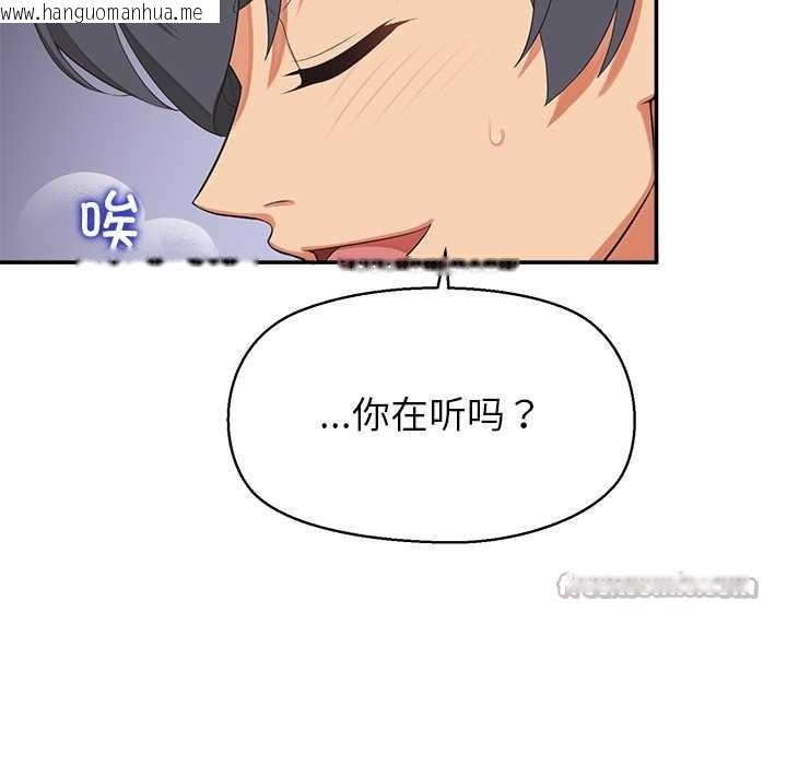 韩国漫画公主殿下要收种子啦！/公主抢孕大作战韩漫_公主殿下要收种子啦！/公主抢孕大作战-第7话在线免费阅读-韩国漫画-第75张图片