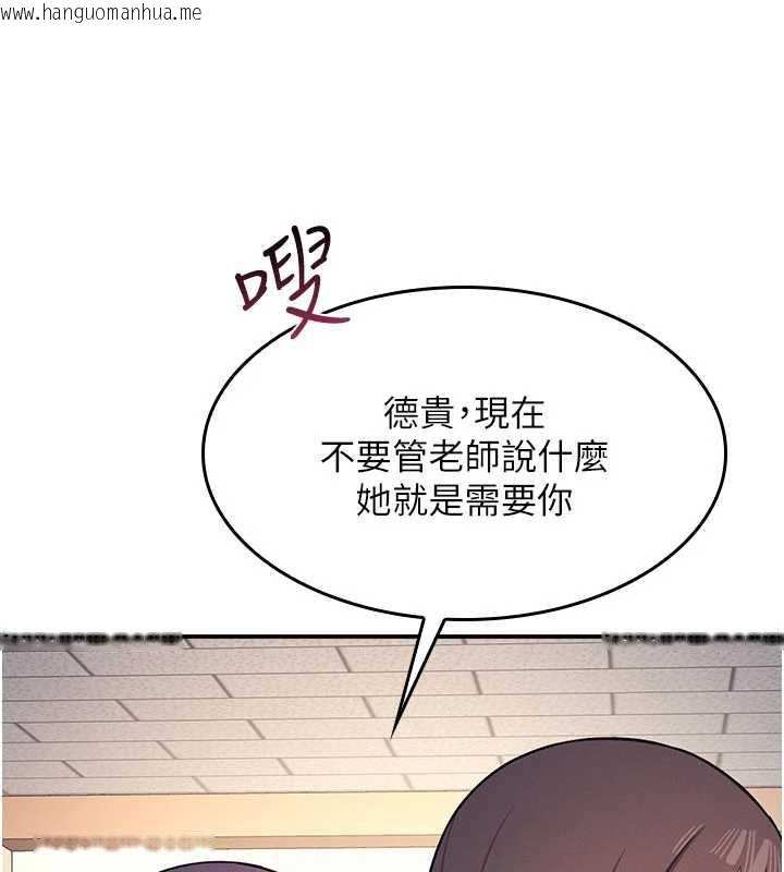 韩国漫画羞耻课堂韩漫_羞耻课堂-第12话-请你干到老师潮吹在线免费阅读-韩国漫画-第81张图片