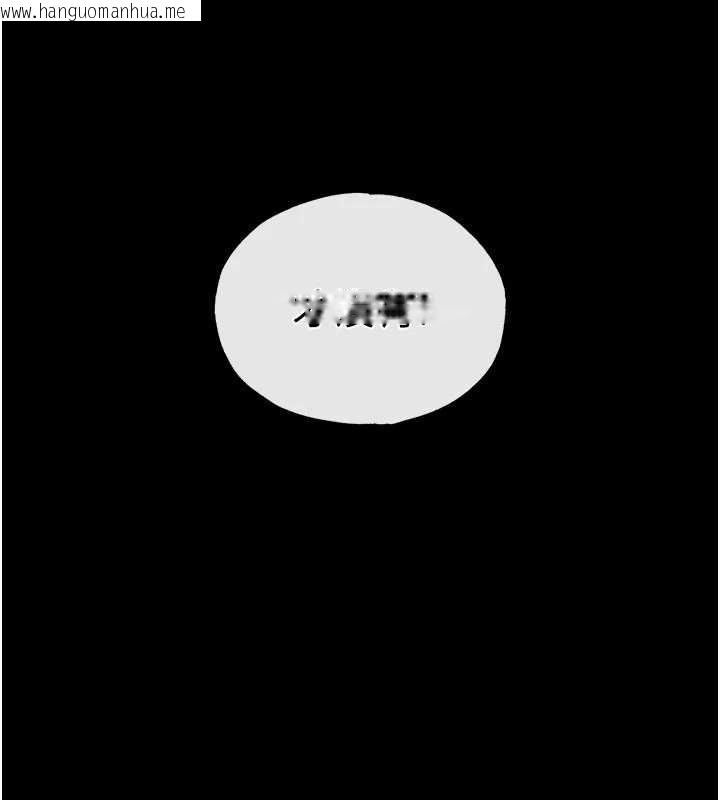 韩国漫画末日雕堡韩漫_末日雕堡-第53话-小只马的强劲吸力在线免费阅读-韩国漫画-第161张图片